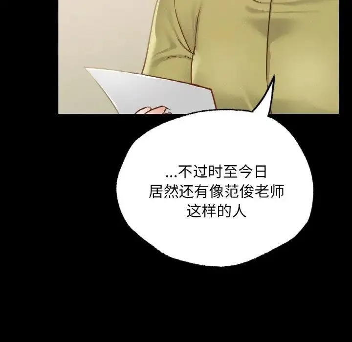在学校达咩！ - 第13話 - page 134