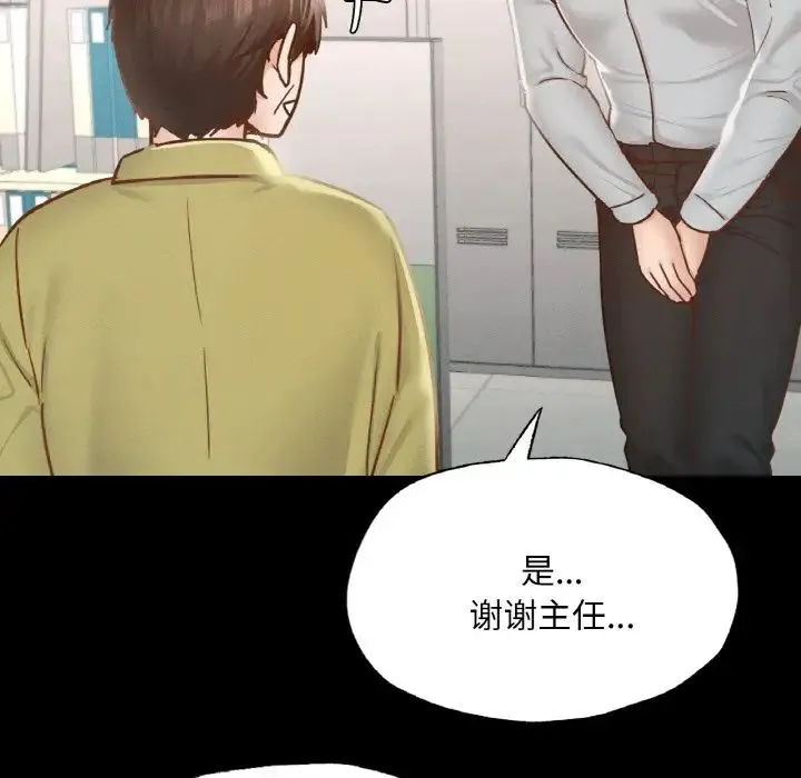 在学校达咩！ - 第13話 - page 136