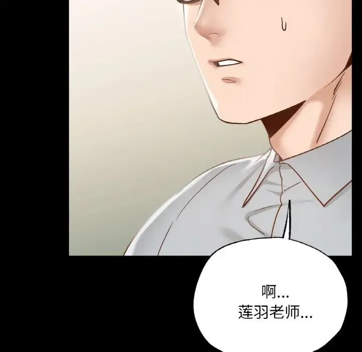 在学校达咩！ - 第13話 - page 138