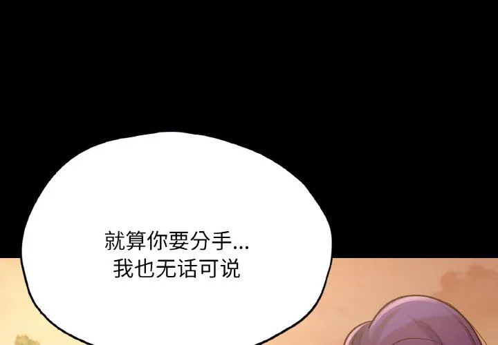 在学校达咩！ - 第36話 - page 4