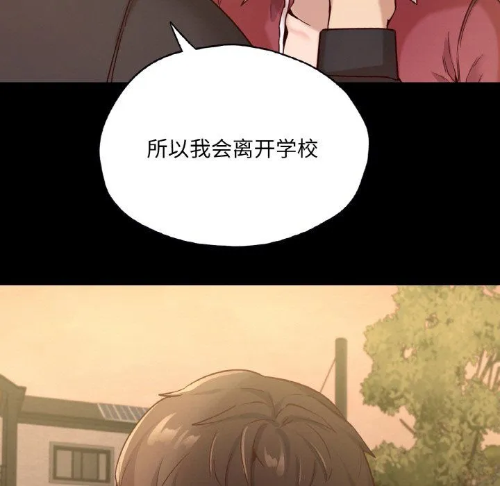 在学校达咩！ - 第36話 - page 7
