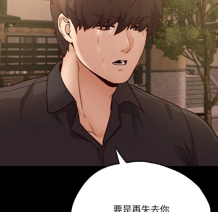 在学校达咩！ - 第36話 - page 8