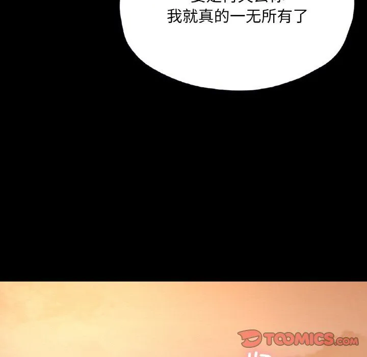 在学校达咩！ - 第36話 - page 9