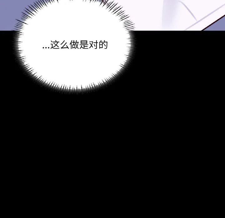 在学校达咩！ - 第36話 - page 23
