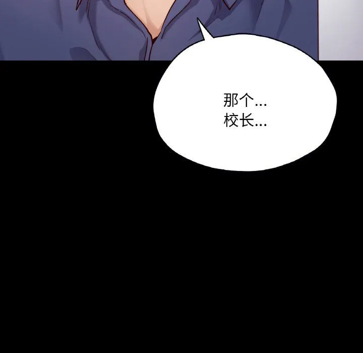 在学校达咩！ - 第36話 - page 32
