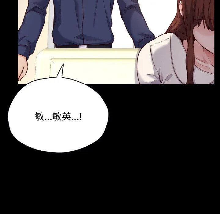 在学校达咩！ - 第36話 - page 36