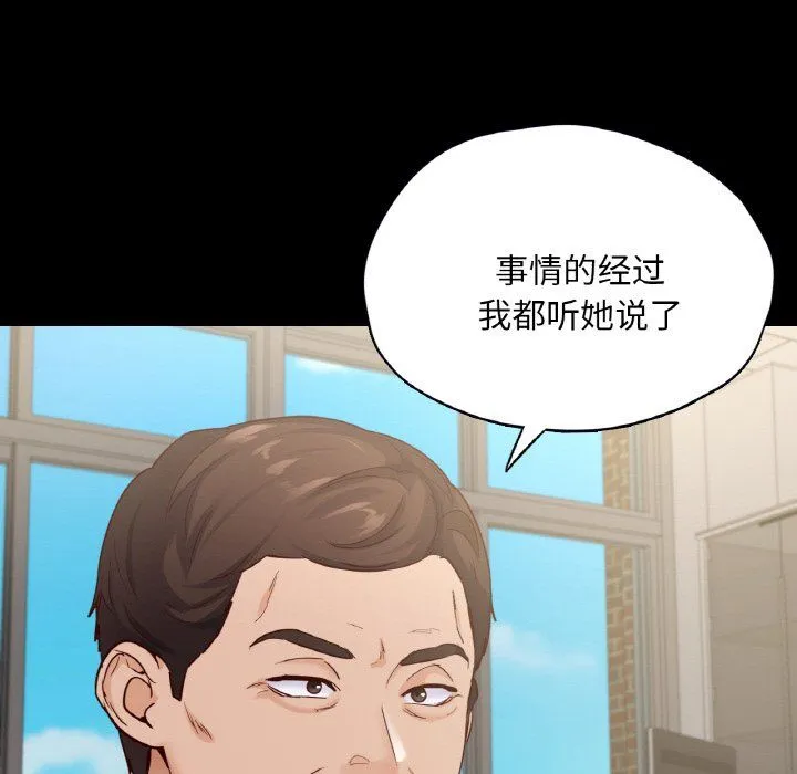 在学校达咩！ - 第36話 - page 37