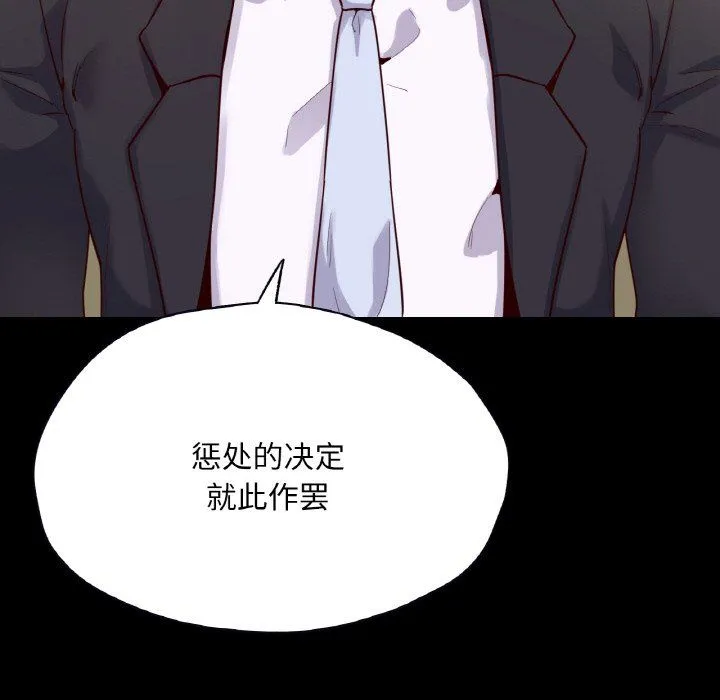 在学校达咩！ - 第36話 - page 40