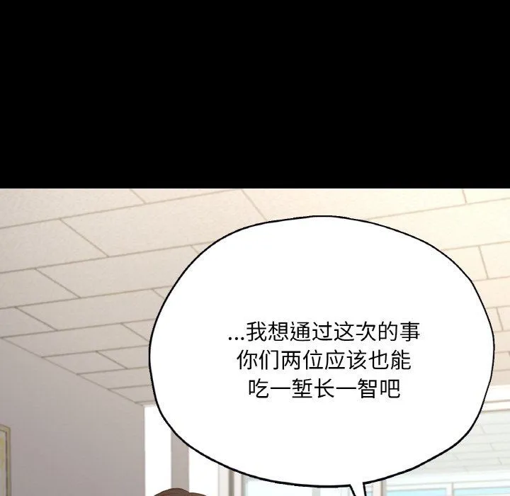 在学校达咩！ - 第36話 - page 41