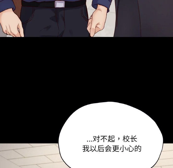 在学校达咩！ - 第36話 - page 43