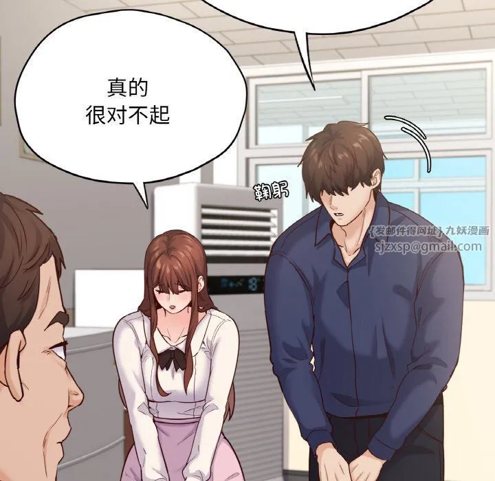 在学校达咩！ - 第36話 - page 44