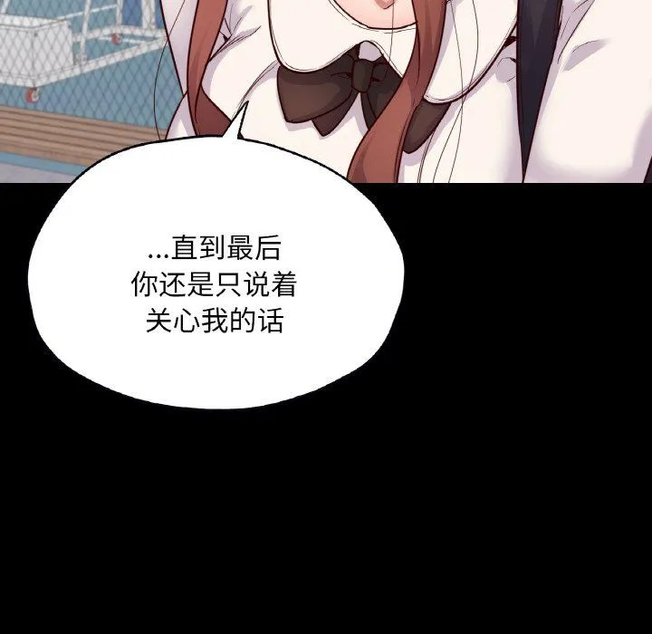 在学校达咩！ - 第36話 - page 58