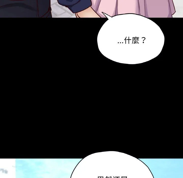 在学校达咩！ - 第36話 - page 61