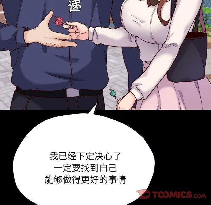 在学校达咩！ - 第36話 - page 63
