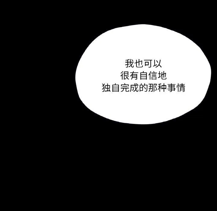 在学校达咩！ - 第36話 - page 66