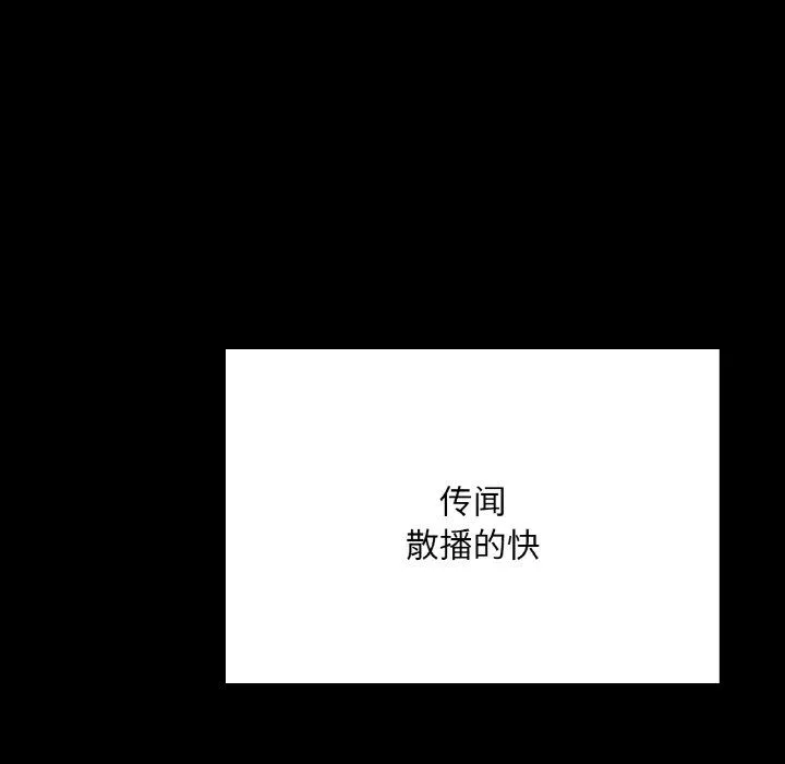 在学校达咩！ - 第36話 - page 83