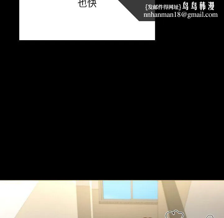 在学校达咩！ - 第36話 - page 86