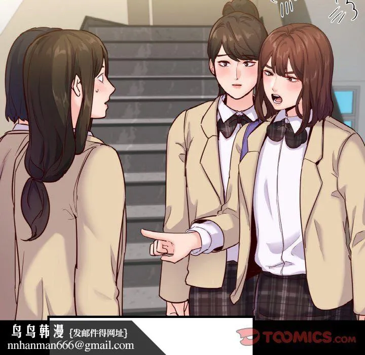 在学校达咩！ - 第36話 - page 87