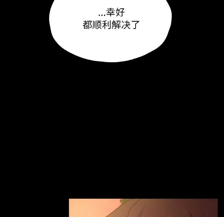 在学校达咩！ - 第36話 - page 96