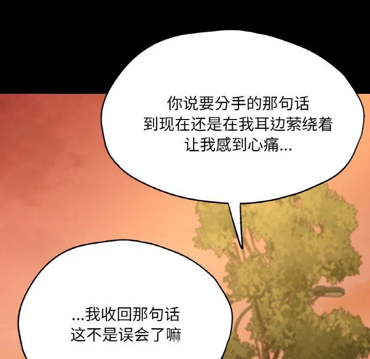 在学校达咩！ - 第36話 - page 101