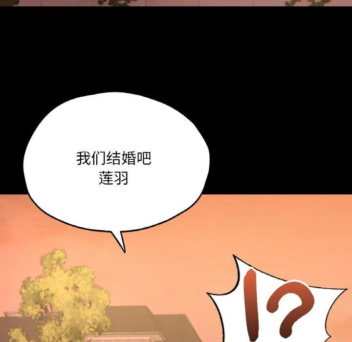 在学校达咩！ - 第36話 - page 109