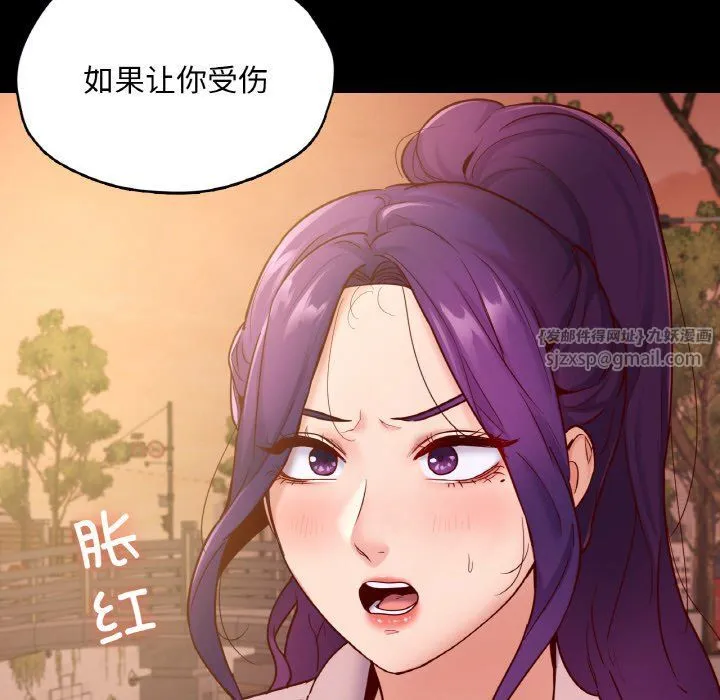 在学校达咩！ - 第36話 - page 114