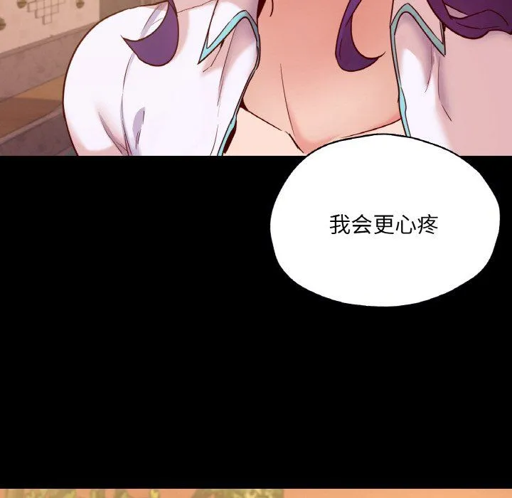 在学校达咩！ - 第36話 - page 115