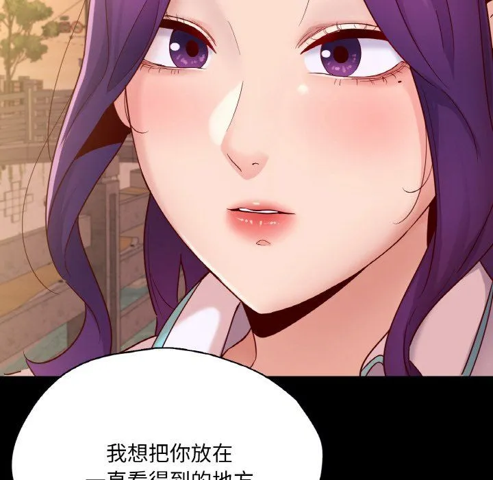 在学校达咩！ - 第36話 - page 119