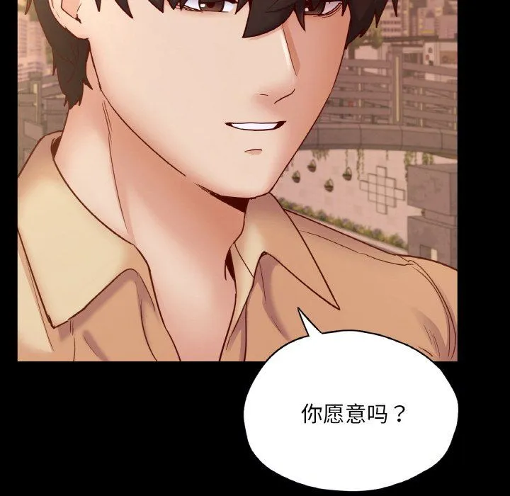 在学校达咩！ - 第36話 - page 121