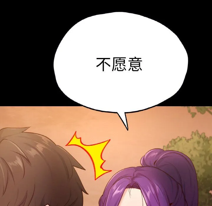 在学校达咩！ - 第36話 - page 124