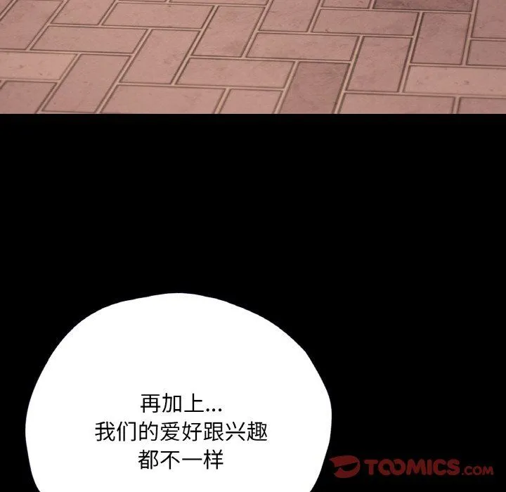在学校达咩！ - 第36話 - page 129