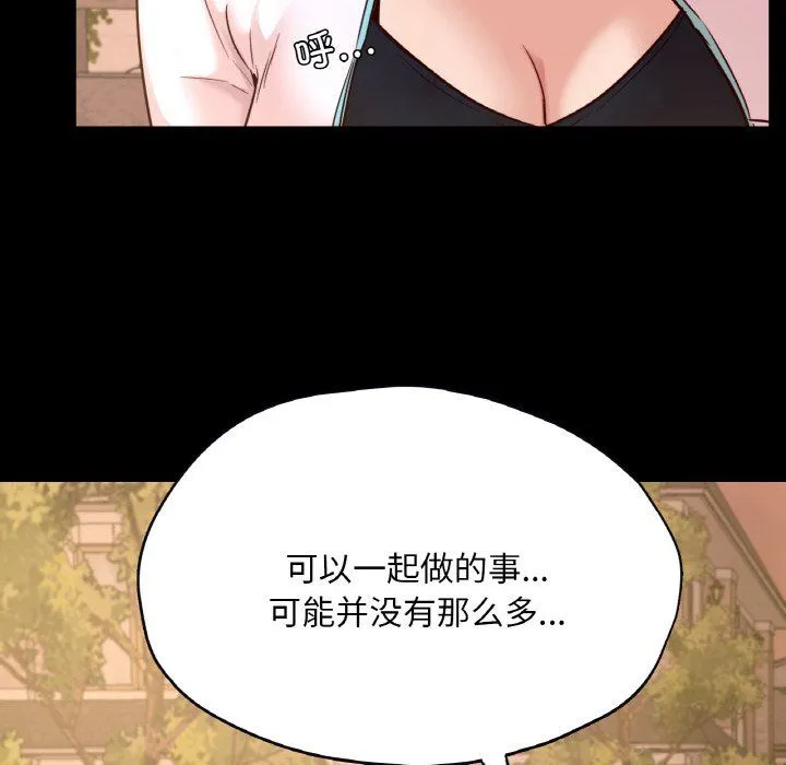 在学校达咩！ - 第36話 - page 131