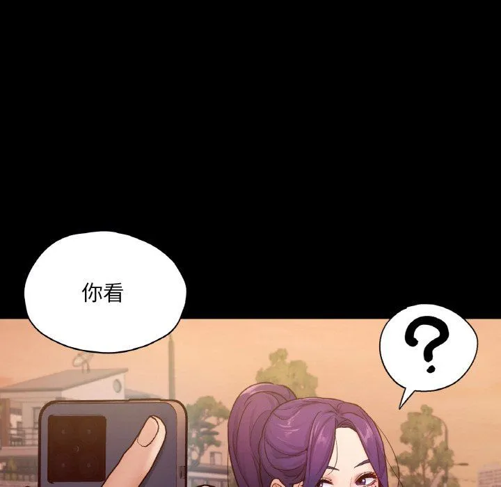 在学校达咩！ - 第36話 - page 133