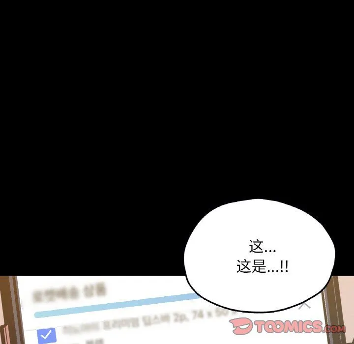 在学校达咩！ - 第36話 - page 135