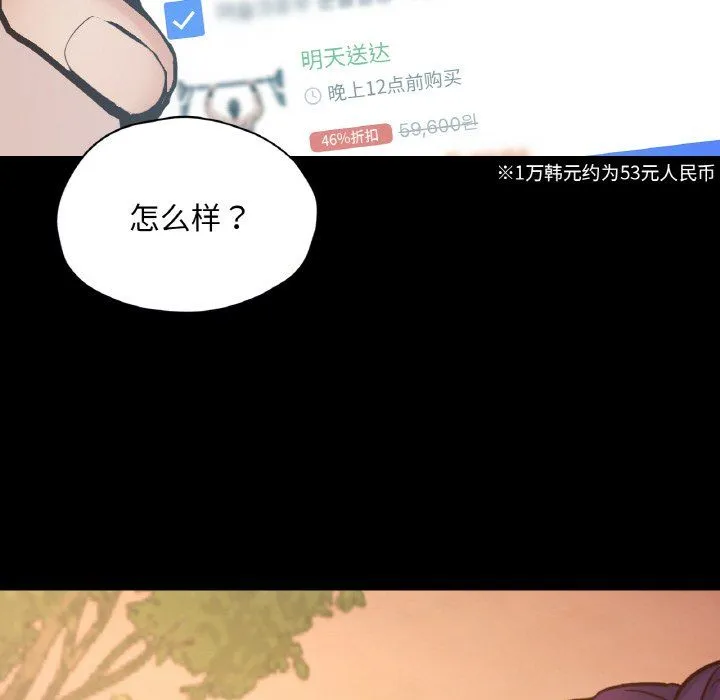 在学校达咩！ - 第36話 - page 137