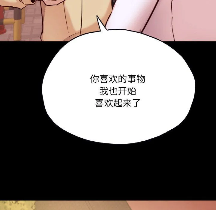 在学校达咩！ - 第36話 - page 139