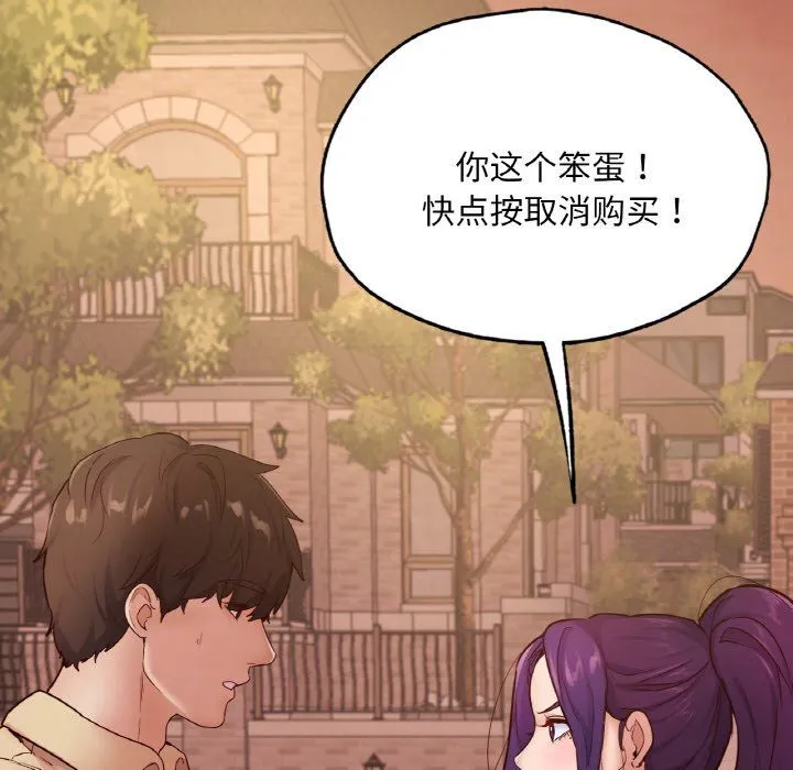 在学校达咩！ - 第36話 - page 140