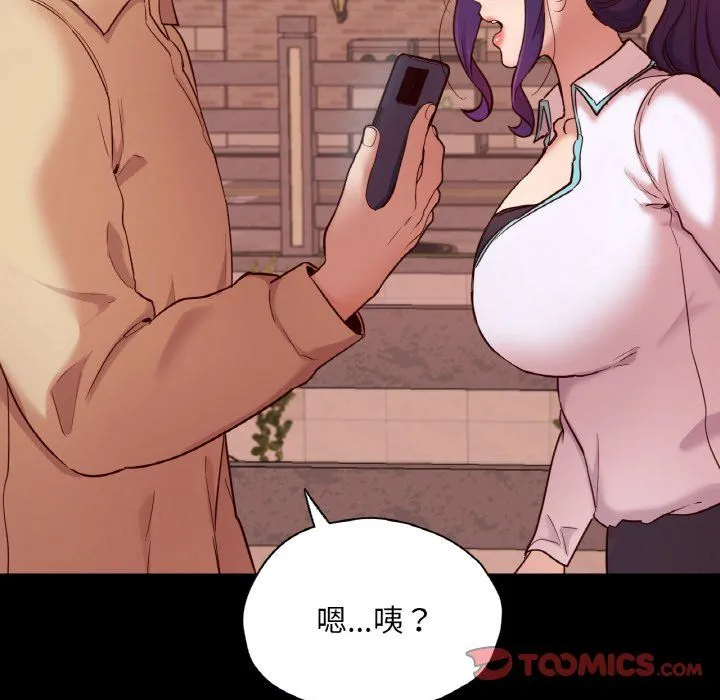 在学校达咩！ - 第36話 - page 141