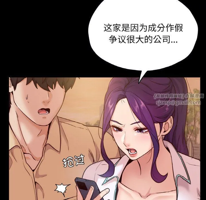 在学校达咩！ - 第36話 - page 145