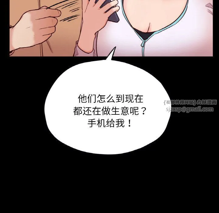 在学校达咩！ - 第36話 - page 146