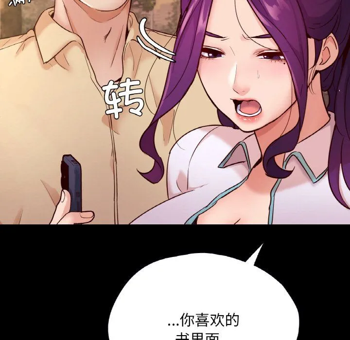 在学校达咩！ - 第36話 - page 152