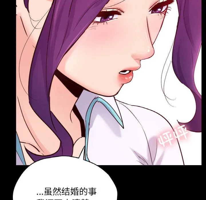 在学校达咩！ - 第36話 - page 156