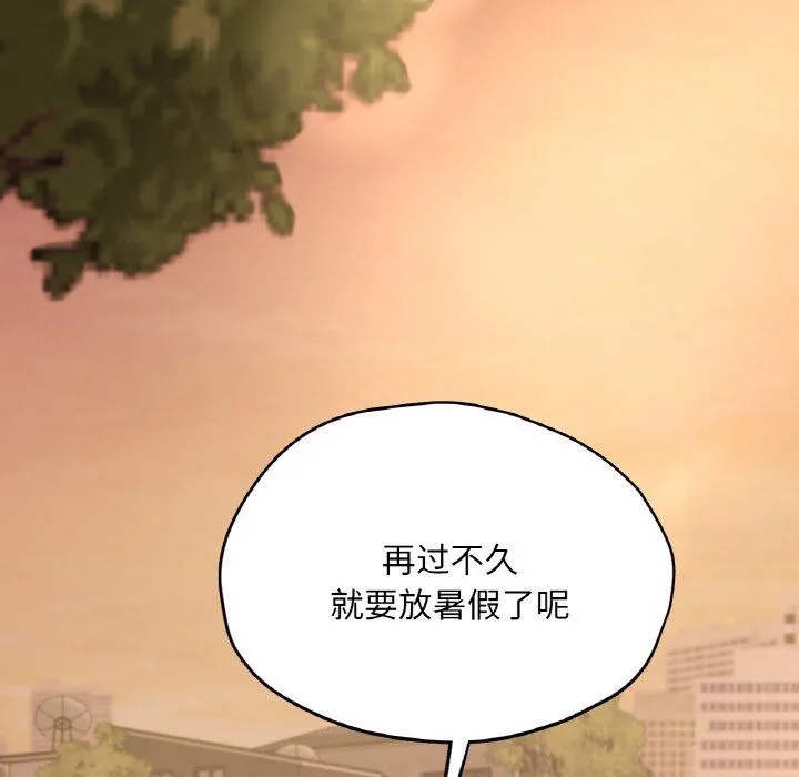 在学校达咩！ - 第36話 - page 164