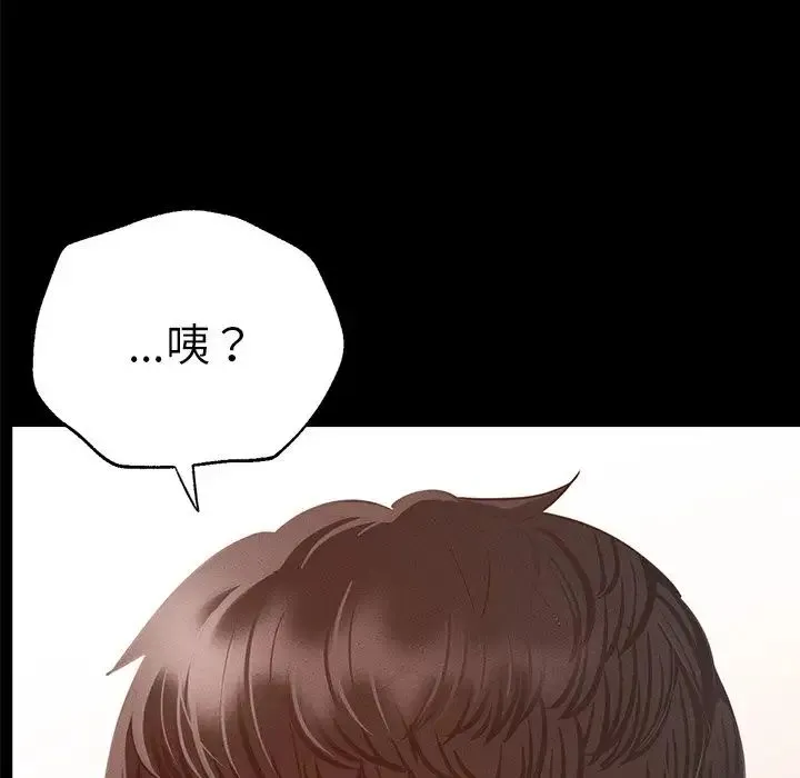 在学校达咩！ - 第3话 - page 7
