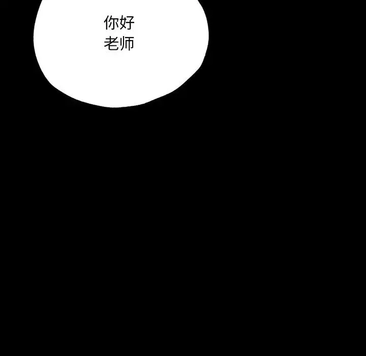 在学校达咩！ - 第3话 - page 25