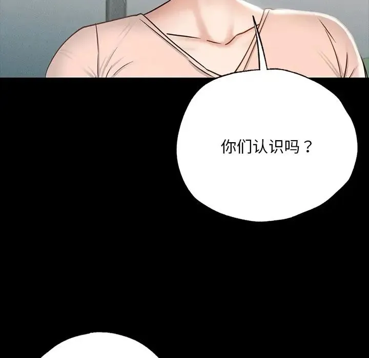 在学校达咩！ - 第3话 - page 31