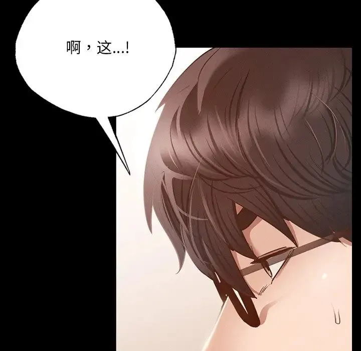 在学校达咩！ - 第3话 - page 32