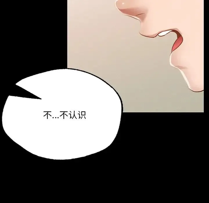 在学校达咩！ - 第3话 - page 33