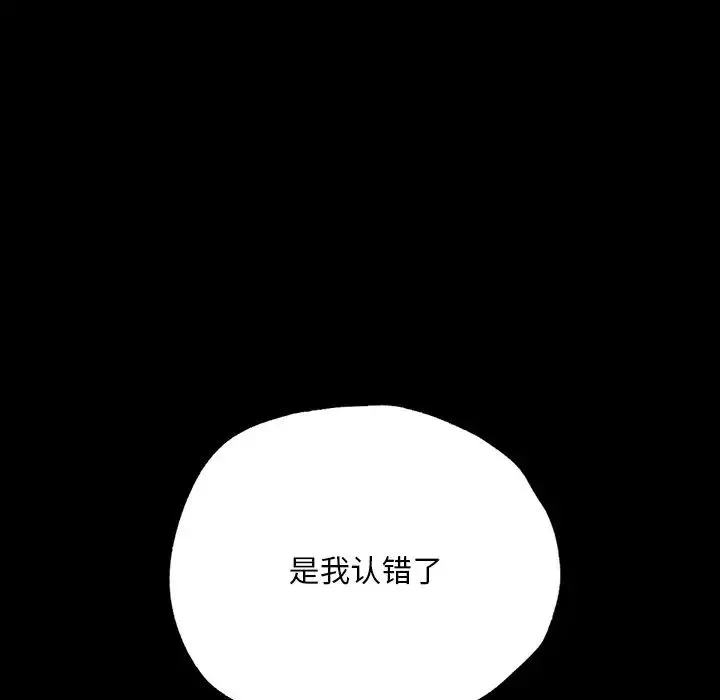 在学校达咩！ - 第3话 - page 34