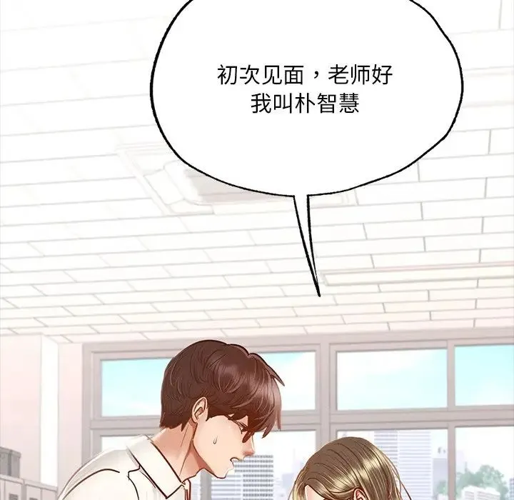 在学校达咩！ - 第3话 - page 36